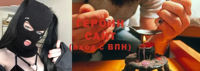 Героин Heroin  Новозыбков 