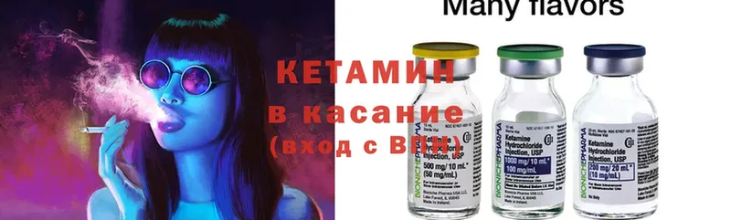 Кетамин ketamine  сайты даркнета официальный сайт  Новозыбков 