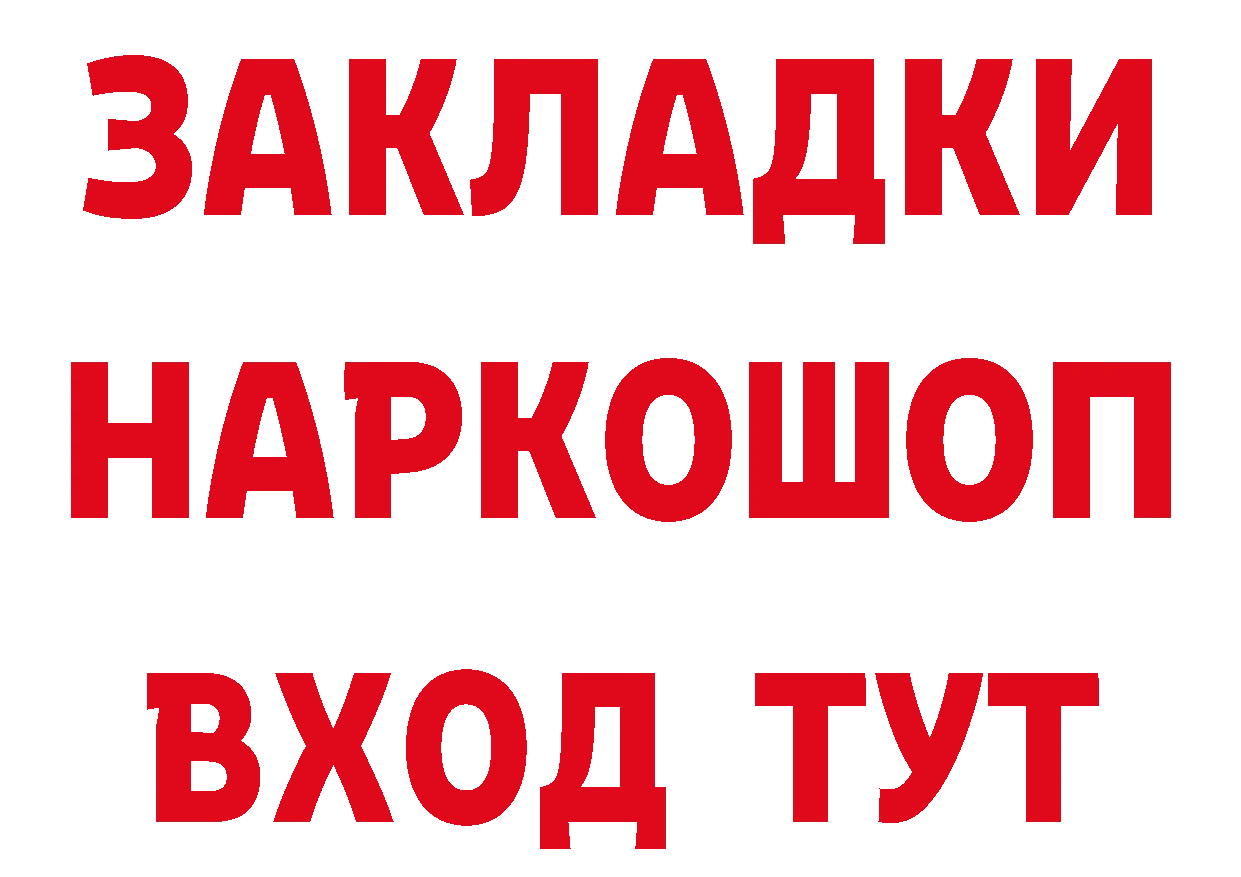 APVP СК КРИС tor даркнет ОМГ ОМГ Новозыбков